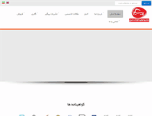 Tablet Screenshot of paygir.com