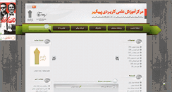 Desktop Screenshot of paygir.org
